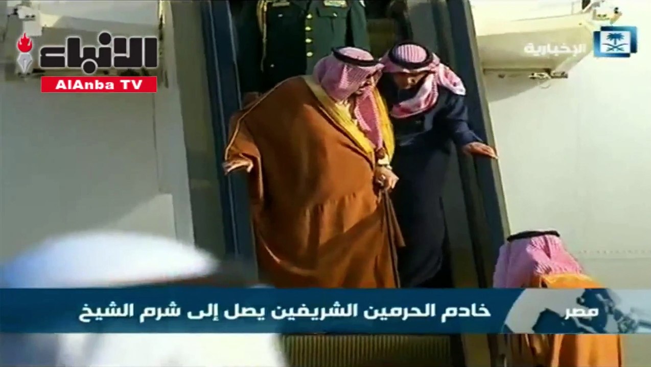 خادم الحرمين الشريفين يصل شرم الشيخ للمشاركة في القمة العربية الأوروبية الأولى