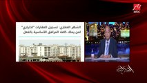 عمرو أديب: النهارده مستقبل وطن حزب الأغلبية تقدم بتعديل تشريعي للتسجيل بالشهر العقاري للتسهيل على المواطنين