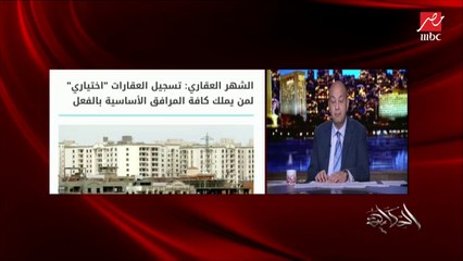 عمرو أديب: النهارده مستقبل وطن حزب الأغلبية تقدم بتعديل تشريعي للتسجيل بالشهر العقاري للتسهيل على المواطنين