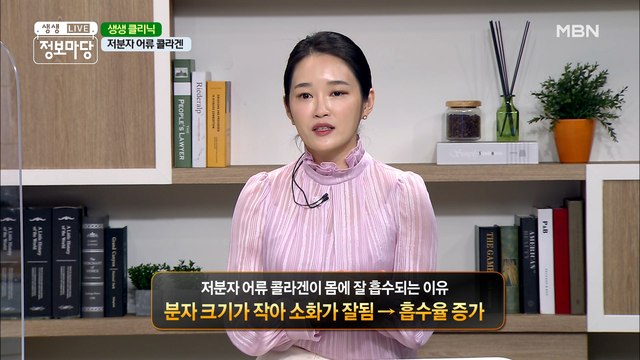 ▷저분자 어류 콜라겐◁