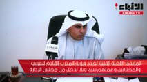 الأنباء تحاور أمين السر وأمين الصندوق في النادي العربي