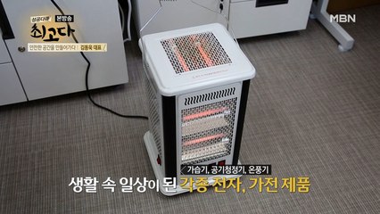 이제부터 일상에서 사용하게 될 공간 소독기