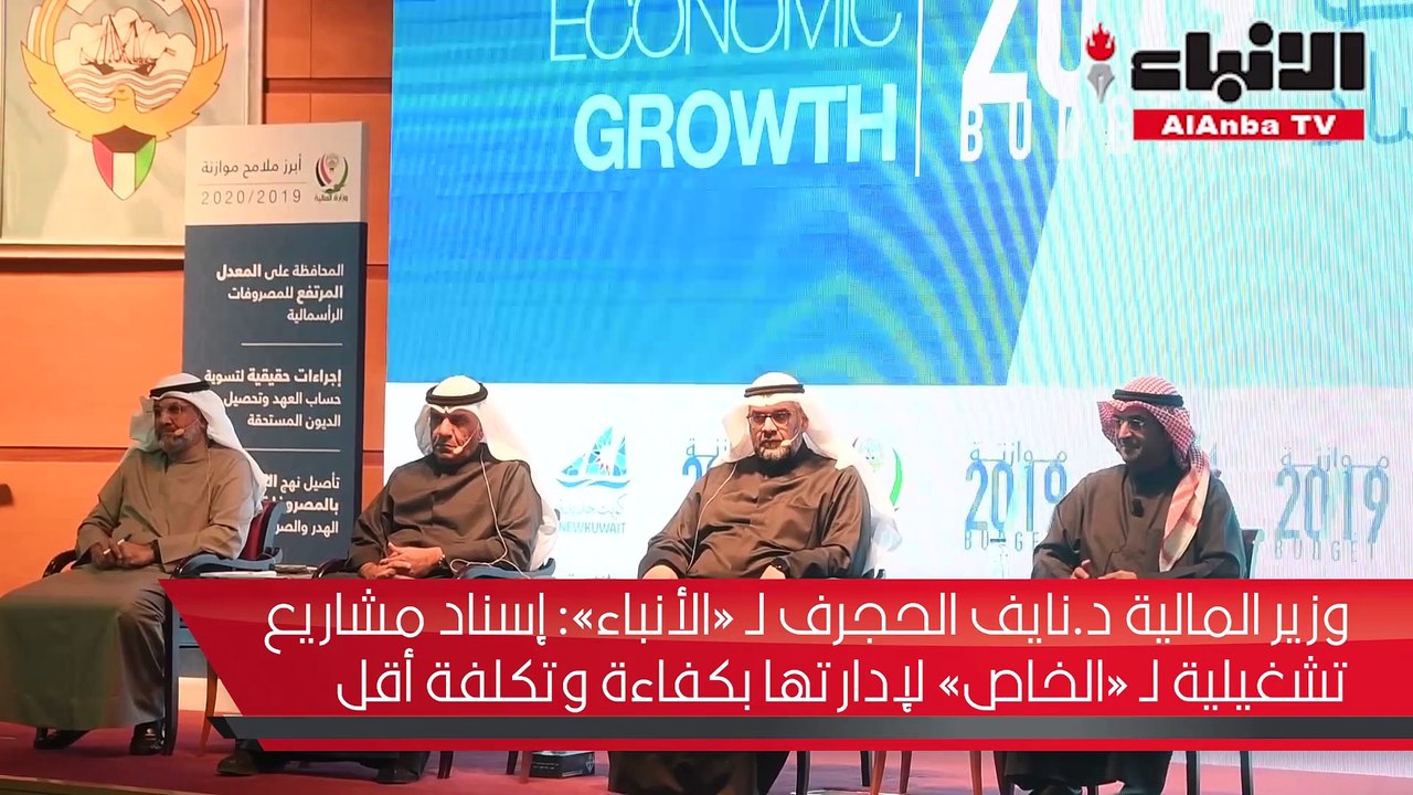 الحجرف لـ «الأنباء» إسناد مشاريع تشغيلية لـ «ال...