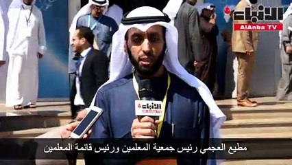 انطلاق انتخابات جمعية المعلمين وسط إقبال كبير