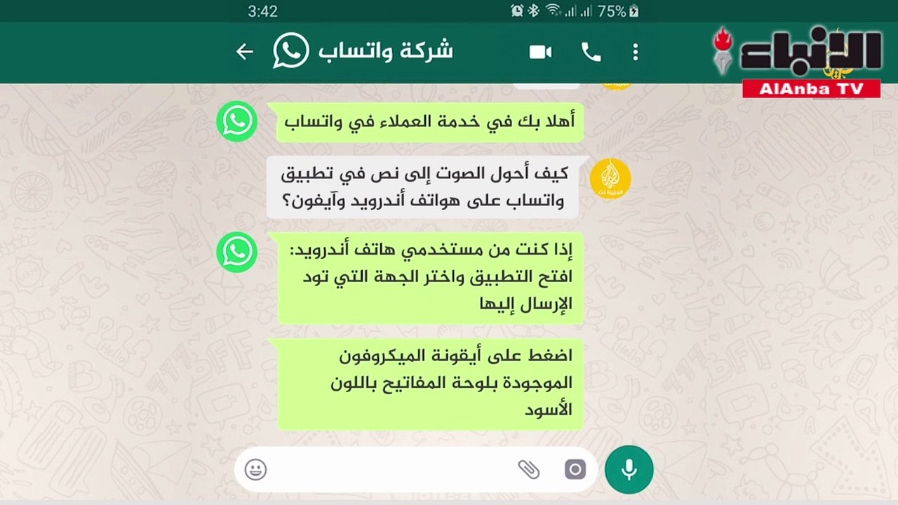 واتساب