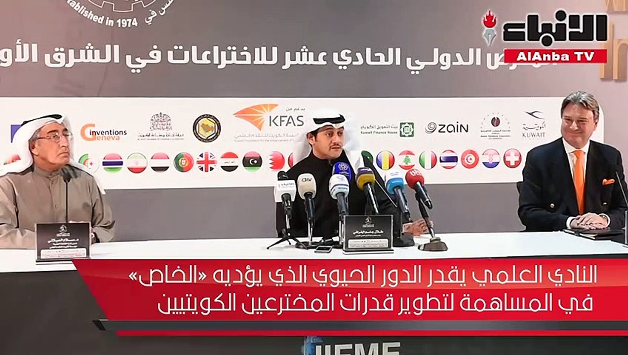 المعرض الدولي الـ 11 للاختراعات في الشرق الأوسط ينطلق الأحد تحت شعار «لقاء المستثمرين بالمخترعين»