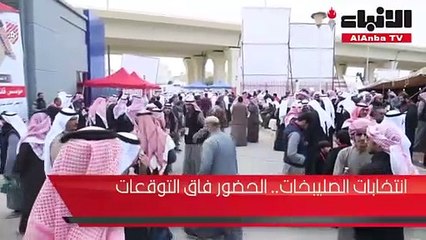 الحضور فاق التوقعات في الصليبخات