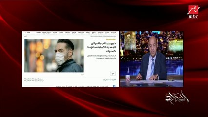عمرو أديب: مصر سجلت لقاح سبوتنك الروسي وأسترازينكا الإنجليزي (اعرف التفاصيل)