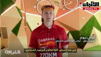 نظرة على أطول ألتراماراثون صحراوي في العالم ينطلق من دبي