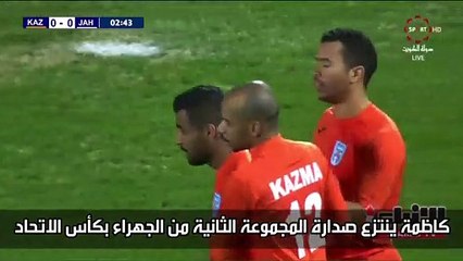 كاظمة ينتزع صدارة المجموعة الثانية من الجهراء بكأس الاتحاد
