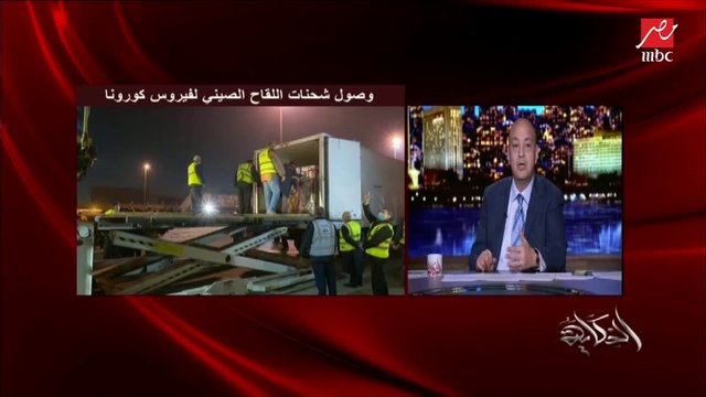 عمرو أديب: بقينا نسمع كتير إصابات كورونا في فئتين عمريتين بالذات الأطفال الصغيرين