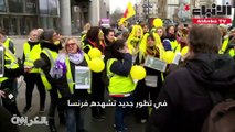 أول تظاهرة لـ «نساء السترات الصفراء» ومسلحون يقتحمون مكتب المتحدث باسم الحكومة