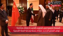 السفارة الصينية في الكويت أقامت احتفالا بمناسبة تولي السفير الجديد مهام عمله وبداية السنة القمرية