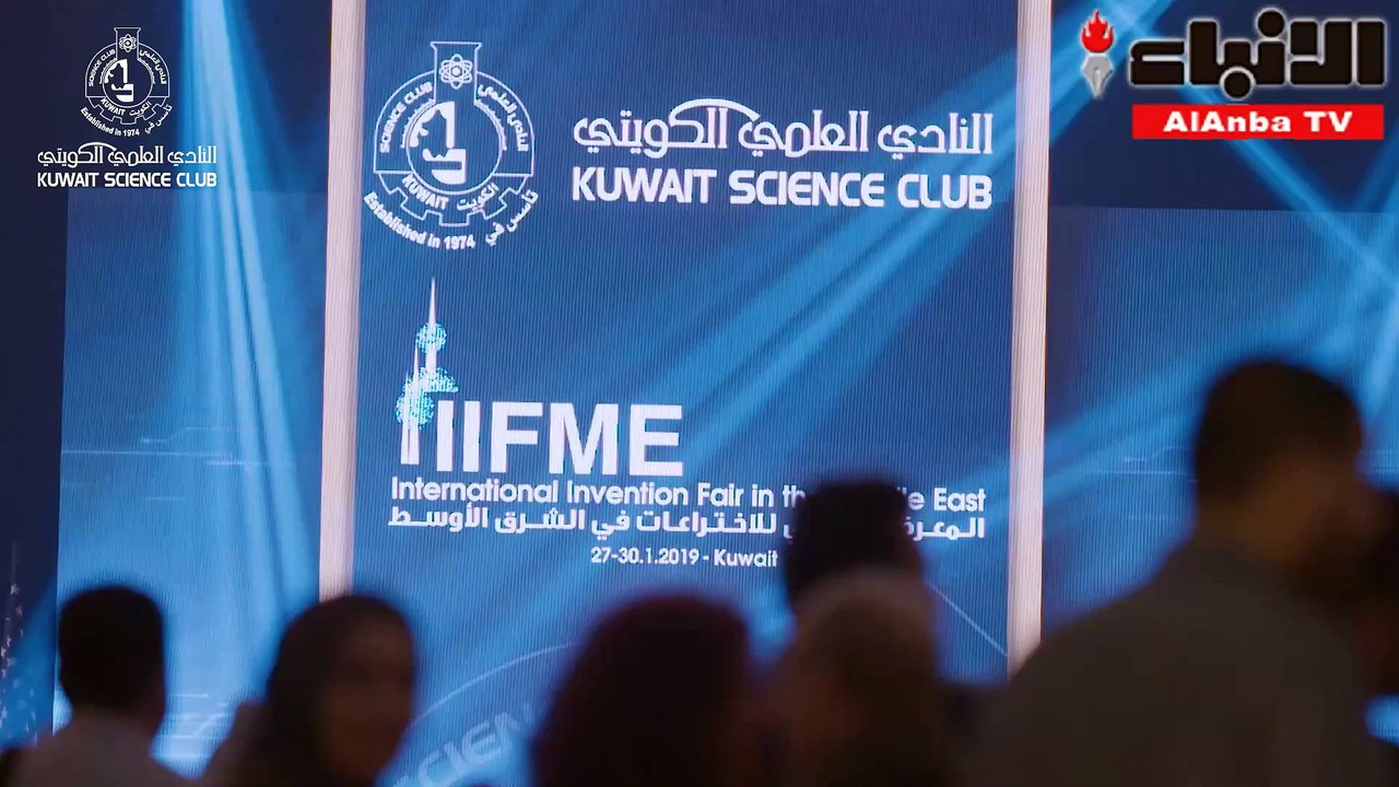 برعاية سامية النادي العلمي اختتم المعرض الدولي 11 للاختراعات وكرم الفائزين بجوائزه