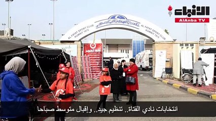 انتخابات نادي الفتاة تنظيم جيد وإقبال متوسط صباحا