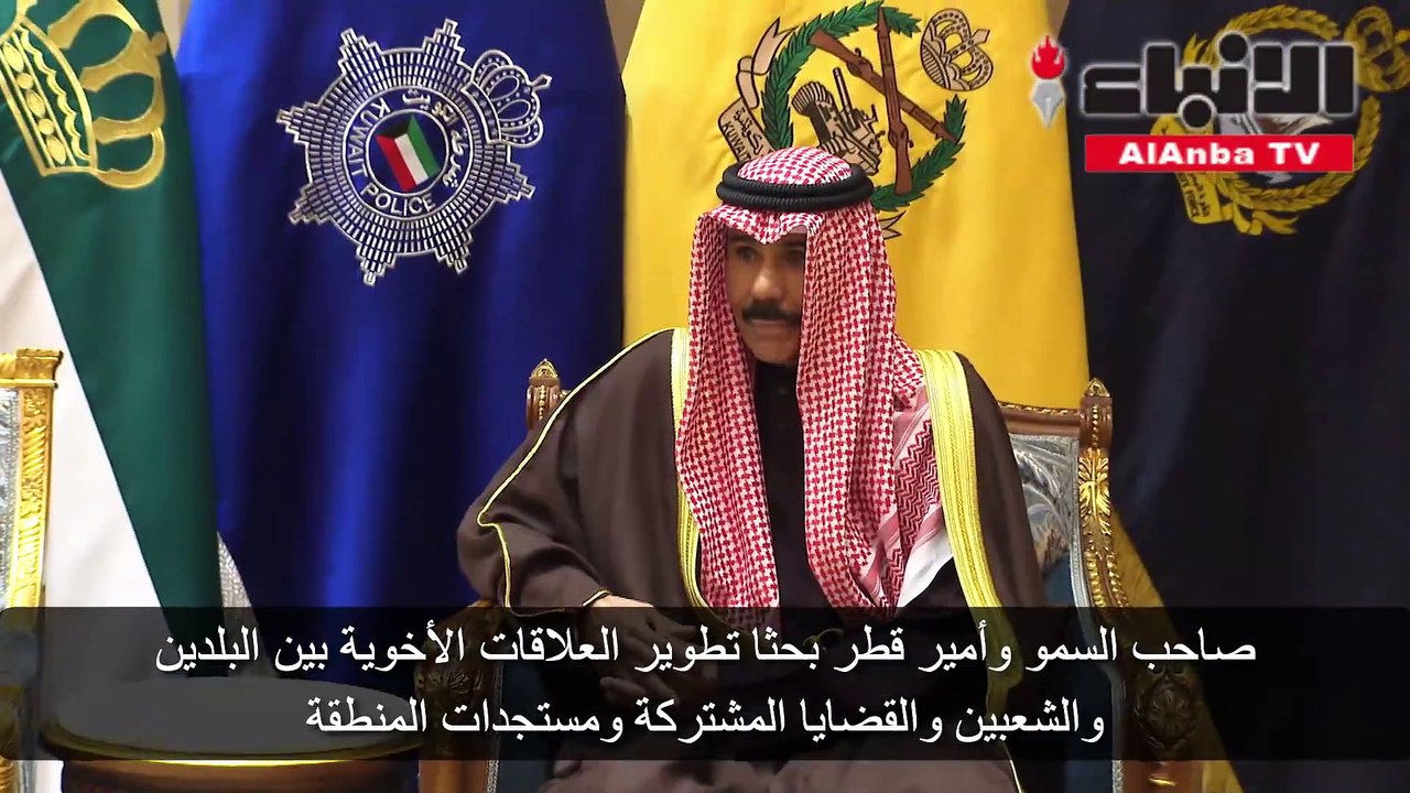 صاحب السمو الأمير الشيخ صباح الأحمد في استقبال صاحب السمو الشيخ تميم بن حمد آل ثاني أمير دولة قطر