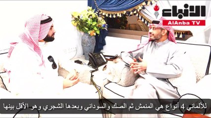 الشيخ عبدالله المالك لـ «الأنباء»: المسابيح أغلى من الذهب