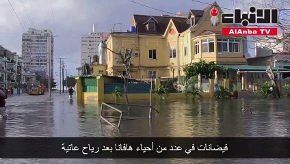 فيضانات في عدد من أحياء هافانا بعد رياح عاتية