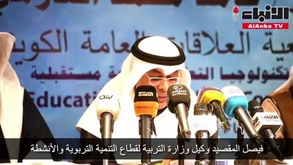 جمعية العلاقات العامة تنظم مؤتمر تكنولوجيا التعليم «رؤية مستقبلية» خلال فبراير المقبل
