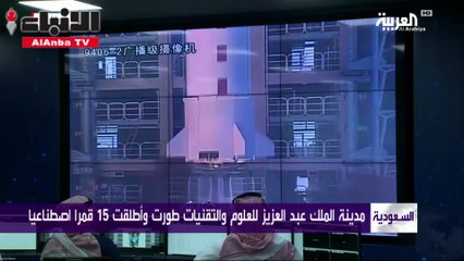 السعودية تطلق بنجاح قمرين صناعيين للتصوير عالي الدقة