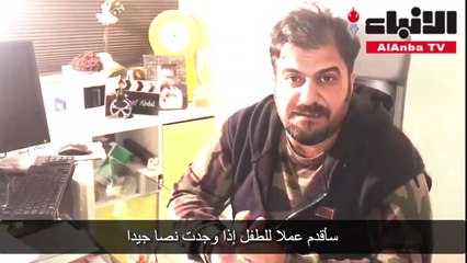 مناف عبدال لـ «الأنباء»: أُحضِّر لمفاجأة للجمهور.. و«العاصفة» في مارس