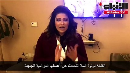 لولوة الملا لـ "الأنباء": انتهيت من تصوير "العذراء" وأستعد لـ "قرقاشة 2"