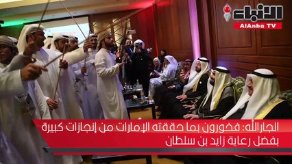 الجارالله متفائلون بنتائج القمة الخليجية وانعقادها تطور إيجابي في المنطقة