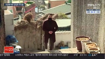 "공공재개발 안돼"…족쇄된 도시재생사업