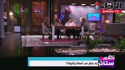 فنانة مصرية تنفعل على الهواء بسبب السخرية من زيادة وزنها