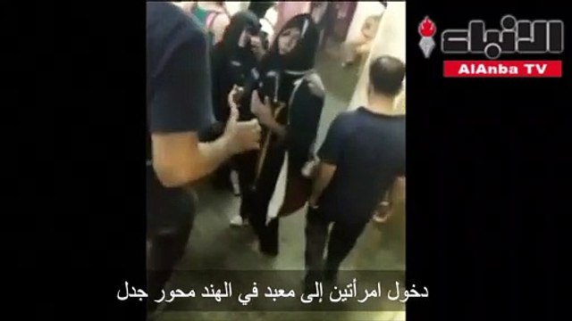 دخول امرأتين إلى معبد في الهند محور جدل
