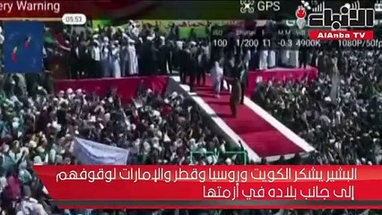 الرئيس السوداني من يرد السلطة عليه أن يسلك طريقا واحدا هو انتخابات 2020