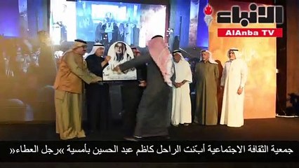 جمعية الثقافة الاجتماعية أبّنت الراحل كاظم عبد الحسين بأمسية «رجل العطاء»