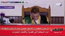 الرئيس المصري الأسبق حسني مبارك يُدلي بشهادته أمام المحكمة في قضية «اقتحام الحدود»