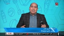 فرج عامر: خلال أيام سنعلن عن اسم النادي الجديد لحسام حسن 