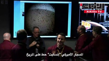 المسبار الأميركيإنسايتحط على المريخ