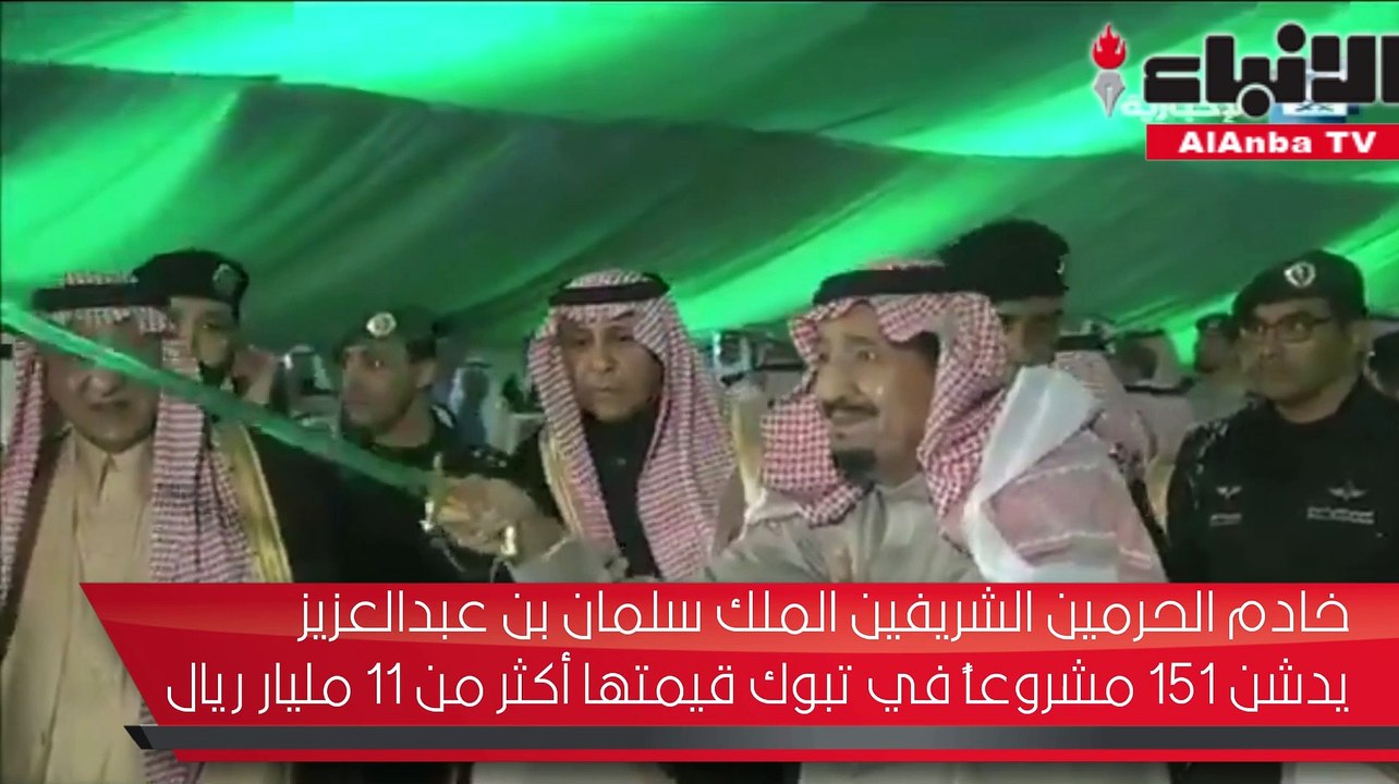 خادم الحرمين الشريفين الملك سلمان بن عبدالعزيز...