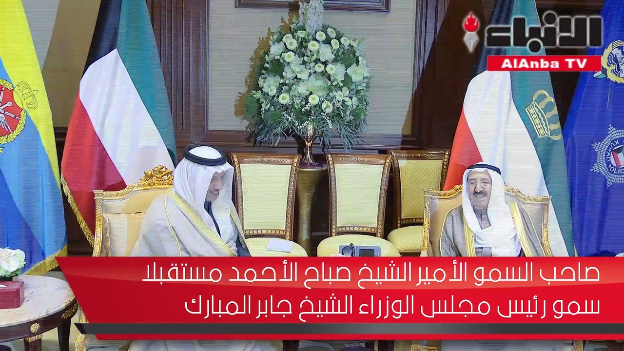 الأمير استقبل ولي العهد والغانم والمبارك والخالد وتلقى دعوة الرئيس نيكوس انستاسياديس لزيارة قبرص