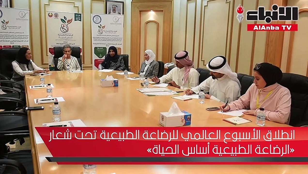 انطلاق الأسبوع العالمي للرضاعة الطبيعية تحت شعار «الرضاعة الطبيعية أساس الحياة»