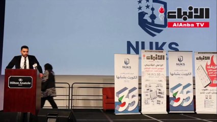 المؤتمرالـ 35 لطلبة الكويت الدارسين في أميركا اختتم أعماله بتكريم الرعاه