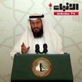 هايف ارفض تعديل قانون الجنسية بما يجيز منح الجنسية الكويتية لغير المسلمين
