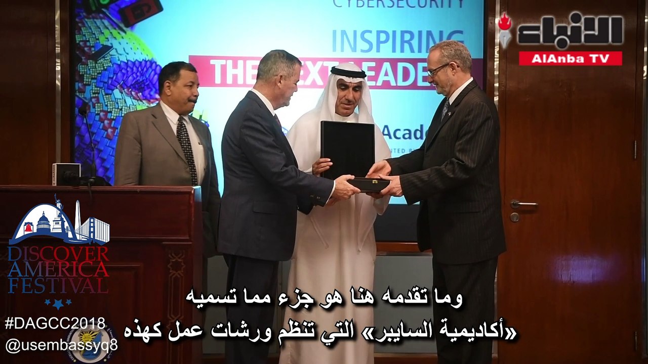 السفارة الأميركية نظمت ورشة عمل لتطوير قدرات الطلبة في جامعة الكويت بمجال الأمن السيبراني