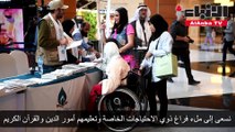 المنابر القرآنية اختتمت فعاليات حملتها الخيرية الثانية بالقرآن نرعاهم لدعم ذوي الإعاقة