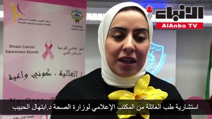 جمعية المهندسين نظمت محاضرة توعوية عن مرض السرطان