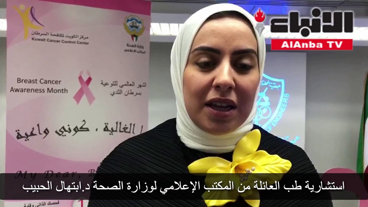 جمعية المهندسين نظمت محاضرة توعوية عن مرض السرطان