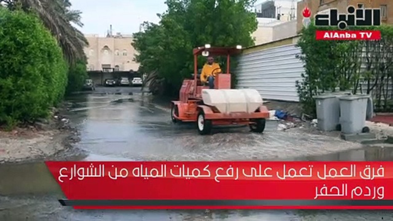 استفنار من مختلف الجهات لمعالجة تداعيات الأمطار