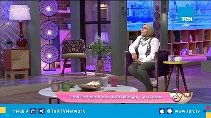 أول فتاة لحامة تحت الماء تروي أصعب المواقف وأخطرها التي تعرضت لها