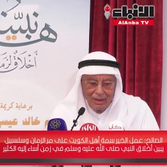 منتدى هذا نبينا اختتم فعالياته بإصدار عدد من التوصيات المهمة