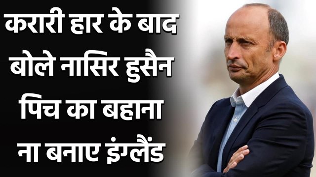Nasser Hussain slams England batsman after Pink Ball Test defeat | वनइंडिया हिंदी