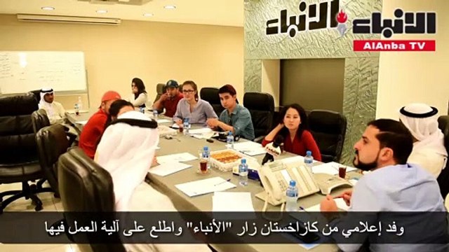 وفد إعلامي من كازاخستان زار الأنباء واطلع على آلية العمل فيها1