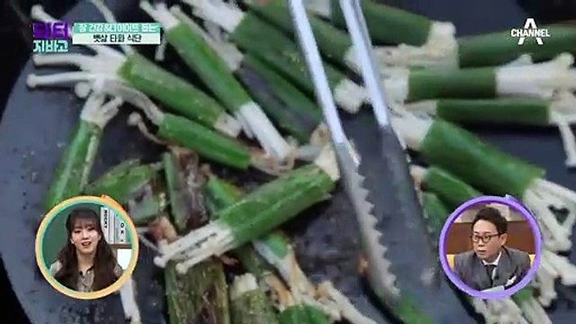 ★장 건강&다이어트 돕는 뱃살 타파 식단★